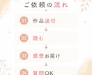 あなたの小説・漫画に前向きな感想を書きます 文筆歴11年ライターがあなたの創作意欲が高まる感想を書きます イメージ8