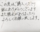 心を込めて代筆させていただきたます。ます 文字のおもてなしを届けませんか？ イメージ1