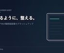 エンジニア特化 職務経歴書を伝わる実績に整えます 経歴書の構成改善と実績の言い換え。事実ベースで魅力化します イメージ1