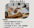 個人教室向けに入金・売上・経費の月次報告いたします 一部上場企業経理出身／ご要望をもとに報告内容は柔軟に変更 イメージ3
