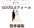 WEB招待状！コスト削減できます グーグルフォームで手軽にWEB招待状作成！ イメージ2