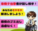 こころの☘️隙間時間に☘️楽しいお話しします こころの健康をサポートします❣️ イメージ1