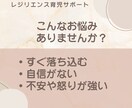 子どもの回復する心を育てる育児相談を受けます その子に合った関わり方でレジリエンスを育てます イメージ2