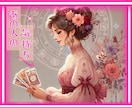 恋愛占い【あの人の気持ち】伝えます 片思い・相性・恋の行方をタロットで占います イメージ1