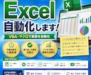 EXCEL・VBAで面倒な作業を自動化します 業務効率化・マクロ修正も対応します。 イメージ1