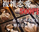 恋のシナリオの次のページ、明るい未来を提示します 短納期！誰にも言えないあなたの恋の次の章を開く鍵を授けます イメージ1