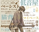 ミュージシャン専用自己紹介タイポグラフィ制作します アーティストの魅力が１枚で伝わるタイポグラフィをデザイン イメージ4