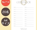 結婚式の芳名帳・ゲストブックつくります 挙式日&名入れ有り｜可愛いデザインで特別なおもてなし イメージ4