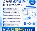 Excel・スプレッドシート業務を自動化します CSV集計・転記・レポート作成・GAS/Python対応 イメージ2