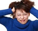 うちに秘めた悩み、相談にアドバイスします 言えない事吐き出して、新たな気持ちで！ イメージ1