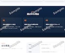 Bronzeプラン：整体・建築業向けHP制作します 名刺代わりの小規模サイトにおススメ イメージ2