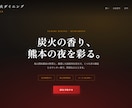 3万円で小規模店舗HP3ページ制作します 地方店舗向け。3ページ・スマホ対応・14日納品 イメージ5
