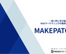 Webマーケティングの雑用代行をします ランニングコストゼロで導入できて、1万円から発注できます。 イメージ1