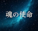 波動視×霊性次元リーディング　あなたの魂を導きます 視るのは未来ではない、“あなた自身”です イメージ7