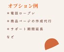 初心者必見＊電話相談で売り上げUPをサポートします 少しのコツで大いに飛躍！安心かつ丁寧なマンツーマンコンサル イメージ6