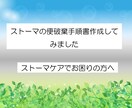 ストーマの便の捨て方が学べます ストーマ患者の便の捨て方をわかりやすく作成しました イメージ1