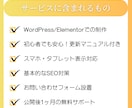 先着5名！特別価格でHP作成します 初めての方も安心！SEO対策・スマホ対応込み イメージ2