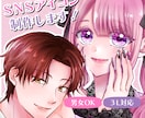 SNS用アイコン描きます 【男女OK】初回2,000円で受付中！ イメージ1