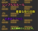 プロトレーダーが実際に使う順張りロジックます トレンド・順張りどちらでも使える。この手法で落ち着きます。 イメージ2