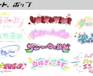 ネームロゴ、タイトルロゴなど幅広く承ります 文字から装飾までオリジナリティ溢れるロゴお作りします！ イメージ2