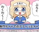 ChatGPT記事作成自動化完全サポートします 1か月間サポート！プロアフィリエイターがSEO記事量産伝授 イメージ3