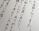 企業様向け。想いが伝わるお礼状やお手紙代筆致します 商用利用・データ納品対応。お客様の心を掴む手書き文字。 イメージ3