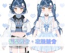 可愛いVTuber用パーツ分けイラストを描きます 【5名様限定】実績獲得のため、特別価格でイラストを描きます！ イメージ5