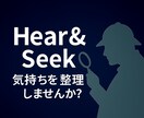 悩んでて他の事が手につかない。気軽に話し聞きます 第三者目線でしっかりアドバイスいたします。 イメージ1