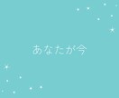 家事、育児、仕事お疲れ様♡不満解消のお手伝いします 頑張っても疲れても誰もホメてくれない…あなたの頑張り認めます イメージ2