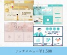 お客様に「届く」リッチメニューつくります インスタ画像/サムネイル/リッチメニュー等すべて1500円！ イメージ4