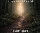 このまま一人で抱えますか？静かに受け止めます 一人では整理できない気持ちを、やさしく整えます イメージ1