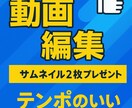 あなたが求める動画を制作します YouTube用動画を編集します！ イメージ1