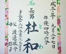 和柄用紙に手書の【命名書】作成致します 美しい⭐︎楷書文字で代筆させて頂きます。 イメージ6