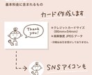 似顔絵入りサンクスカード作ります オリジナル似顔絵入りサンクスカード＆SNS用アイコン イメージ2