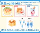 食品・小物などのオリジナルイラストを制作します 水彩画のような温かみのあるホッとする絵を描きます! イメージ1