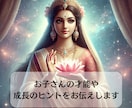 インド占星術でお子さんの才能・適職を鑑定します お子さんの個性や未来を占星術でサポート！ イメージ1