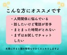電話が苦手な方に！人間関係の悩み聞きます 臨床心理学科卒の元セラピストと72時間無制限お悩みチャット♪ イメージ7
