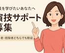 演技を教えたり、演技の悩み聞きます 演技で悩むのは成長してる証。ひとりで抱えず話してみませんか。 イメージ5