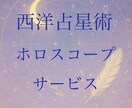 西洋占星術、ホロスコープ出力代行いたします 占星術鑑定士様、これから勉強したい方へのホロスコープ作ります イメージ1