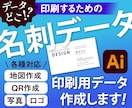 現在お持ちの名刺のデータ作成します 紛失してしまった名刺データや修正に対応しています！ イメージ1