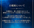 会社の上司・先輩との未来を読み解きます 複雑な状況に苦しむあなたへ、先が見えない恋愛を成就へ導きます イメージ4
