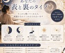 あなたの表と裏のタイプ占います なぜか惹かれる人、いい方向に導いてくれる人いませんか？ イメージ1