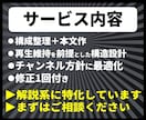 YouTube台本｜構成設計で再生維持率改善します 離脱されない構成設計｜解説動画・チャンネル方針に対応 イメージ5