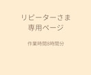 事務全般の助っ人☆労務・経理・秘書業務で伴走します こちらはリピーター様向けのページになります。 イメージ1