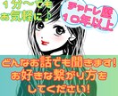 1分～お気軽に♪現役チャトレが何でもお話聞きます どんなお話でもOK！安心してお気軽に声をかけてください！ イメージ2