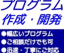 幅広い分野のプログラムを書きます 徹底的に綺麗にわかりやすく書きます。 まずはご相談ください! イメージ1