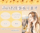 やわらかく安心感のある声をお届けします 一つひとつ丁寧に、心を込めて対応いたします イメージ1