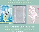 同人関連の紙デザイン全般を制作いたします イベント告知画像・宣伝チラシ・お品書き・スペースポスターなど イメージ1