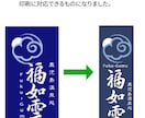 手描きイラスト、粗い画像、ロゴをデータ化します 丁寧な仕上がりのトレースを低価格でご提供いたします イメージ2