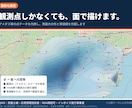 ハザード情報を重ねた防災リスク図を作成します 洪水・津波・土砂を1枚に｜影響人口の集計まで対応 イメージ5